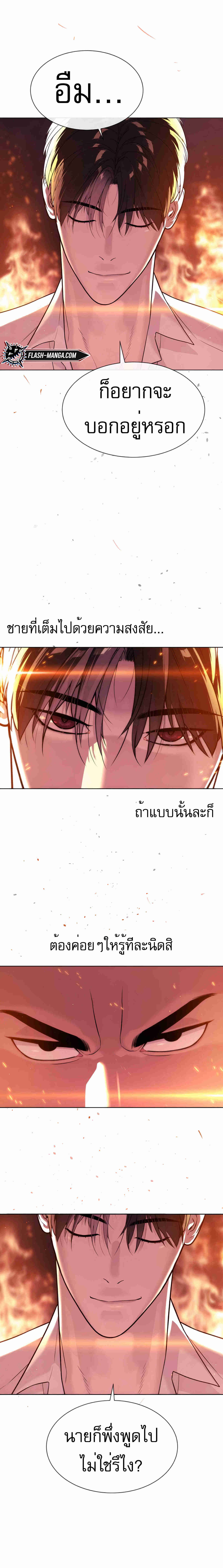 Killer Peter ปีเตอร์โคตรนักฆ่า ตอนที่ 33 page 24