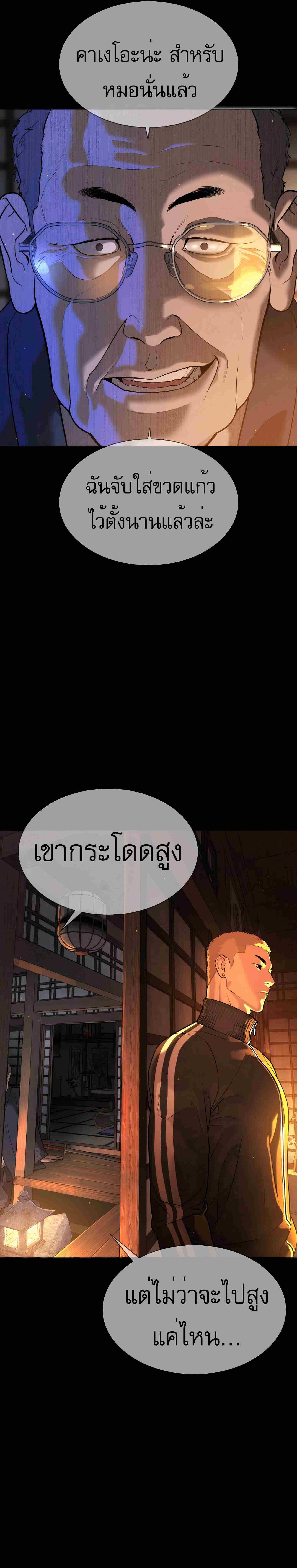 Killer Peter ปีเตอร์โคตรนักฆ่า ตอนที่ 34 page 20