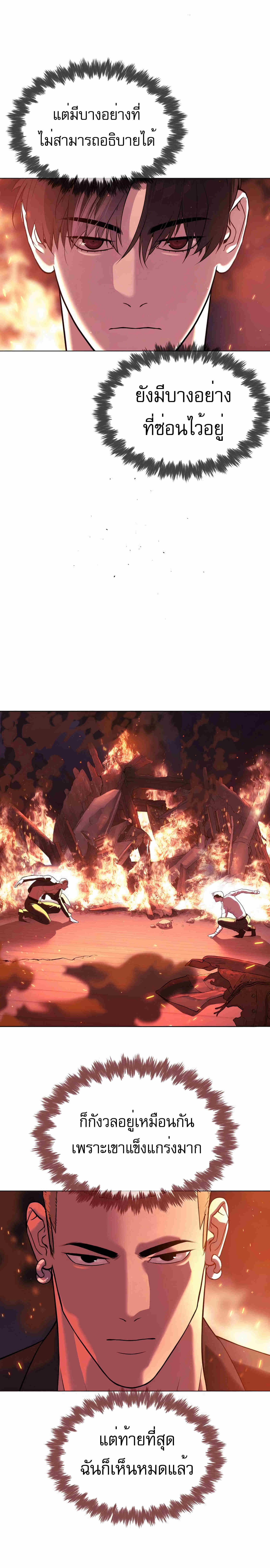 Killer Peter ปีเตอร์โคตรนักฆ่า ตอนที่ 34 page 26