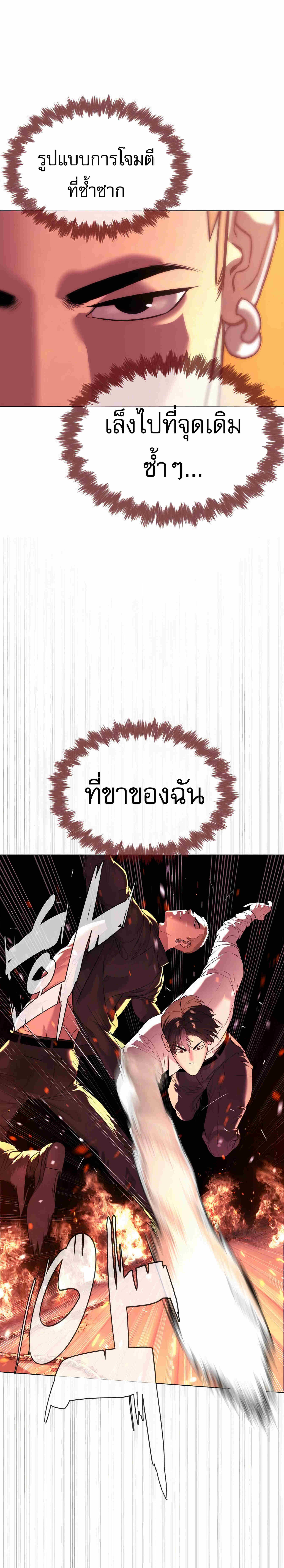 Killer Peter ปีเตอร์โคตรนักฆ่า ตอนที่ 34 page 27