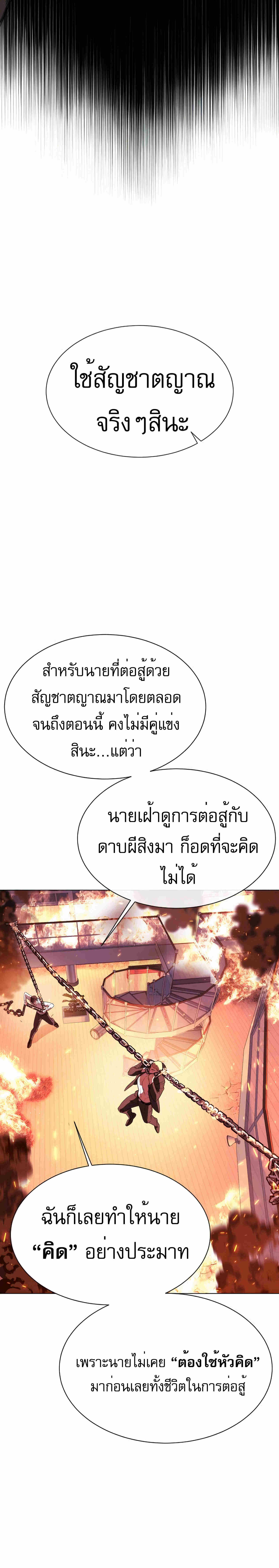 Killer Peter ปีเตอร์โคตรนักฆ่า ตอนที่ 34 page 33