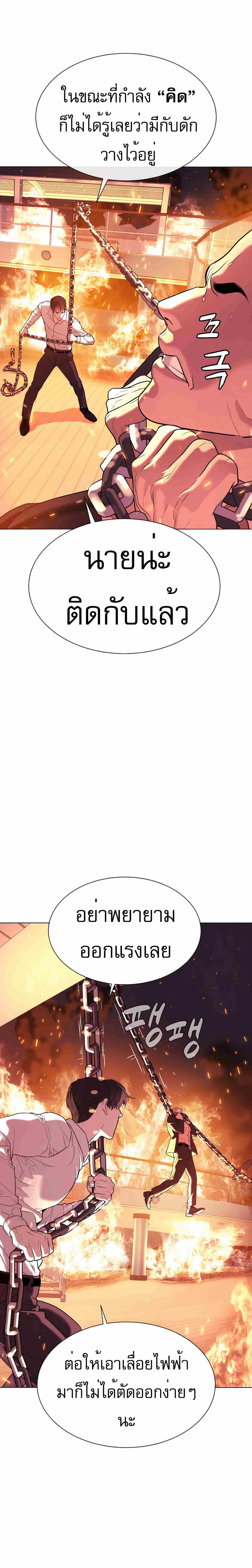 Killer Peter ปีเตอร์โคตรนักฆ่า ตอนที่ 34 page 34