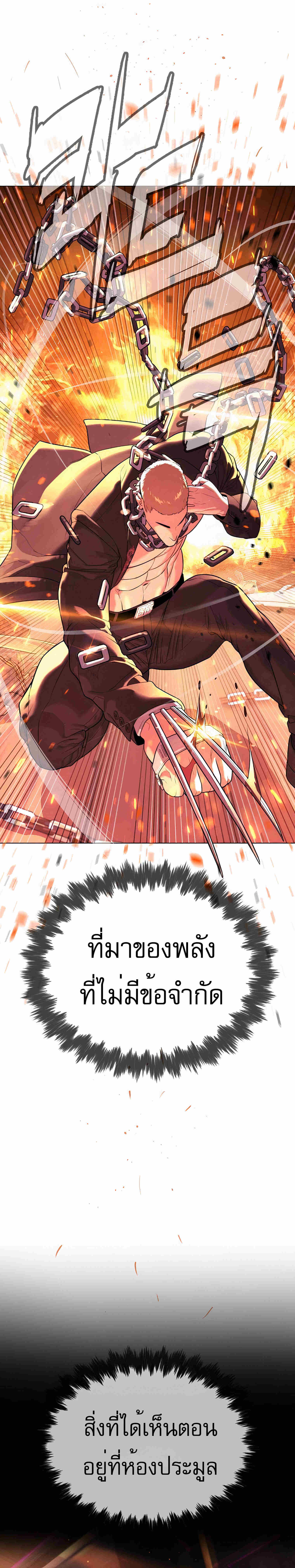 Killer Peter ปีเตอร์โคตรนักฆ่า ตอนที่ 34 page 37