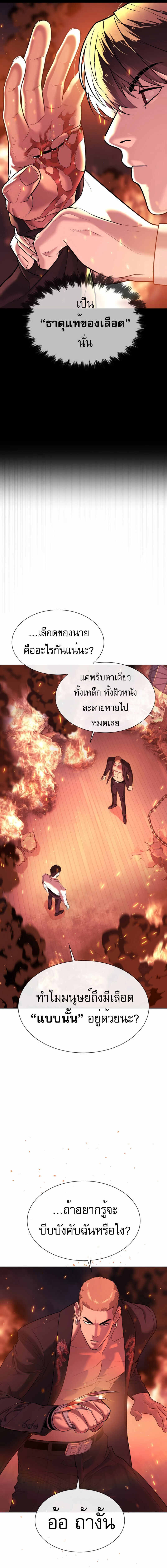 Killer Peter ปีเตอร์โคตรนักฆ่า ตอนที่ 35 page 3