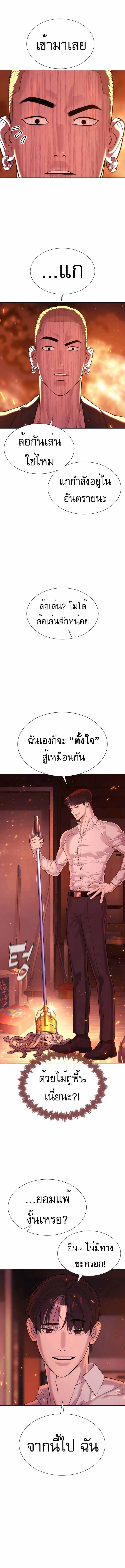 Killer Peter ปีเตอร์โคตรนักฆ่า ตอนที่ 35 page 18