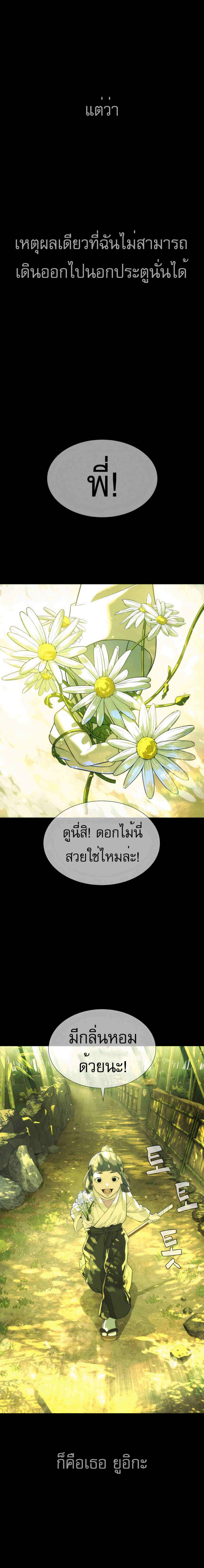Killer Peter ปีเตอร์โคตรนักฆ่า ตอนที่ 36 page 12