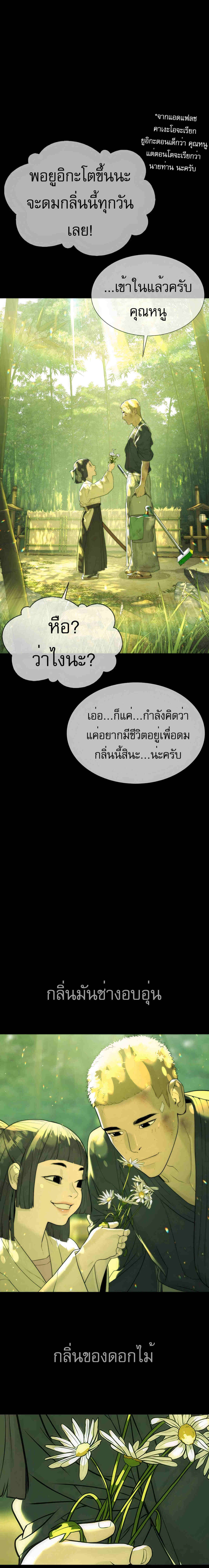 Killer Peter ปีเตอร์โคตรนักฆ่า ตอนที่ 36 page 13
