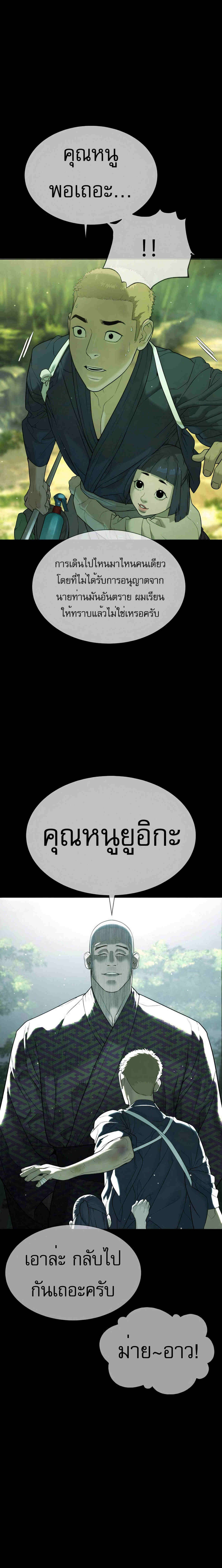 Killer Peter ปีเตอร์โคตรนักฆ่า ตอนที่ 36 page 15