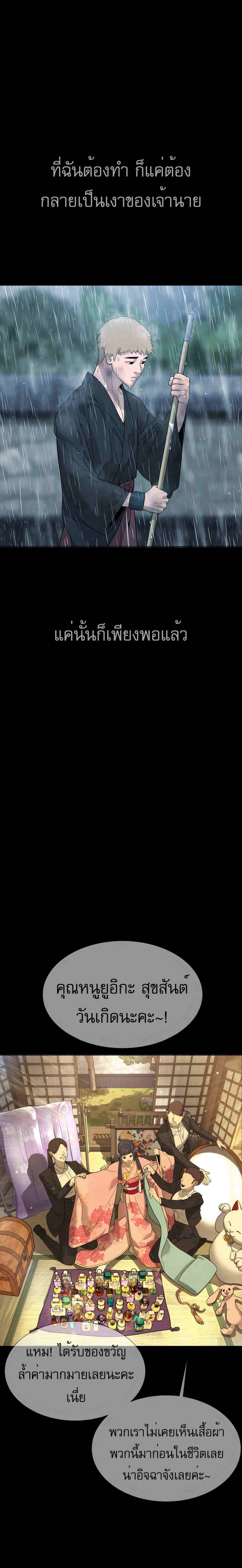 Killer Peter ปีเตอร์โคตรนักฆ่า ตอนที่ 36 page 19