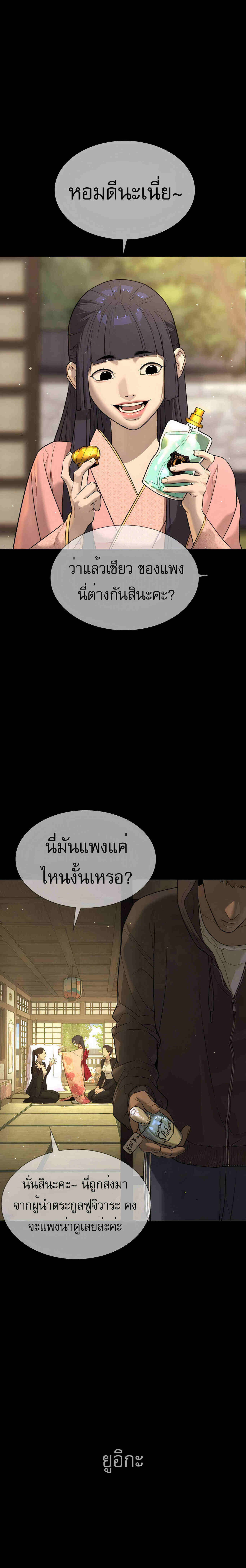 Killer Peter ปีเตอร์โคตรนักฆ่า ตอนที่ 36 page 20