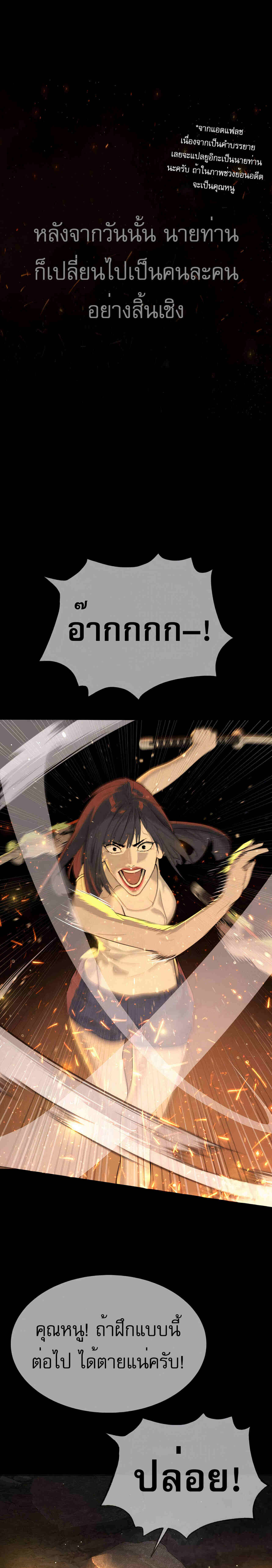 Killer Peter ปีเตอร์โคตรนักฆ่า ตอนที่ 36 page 23