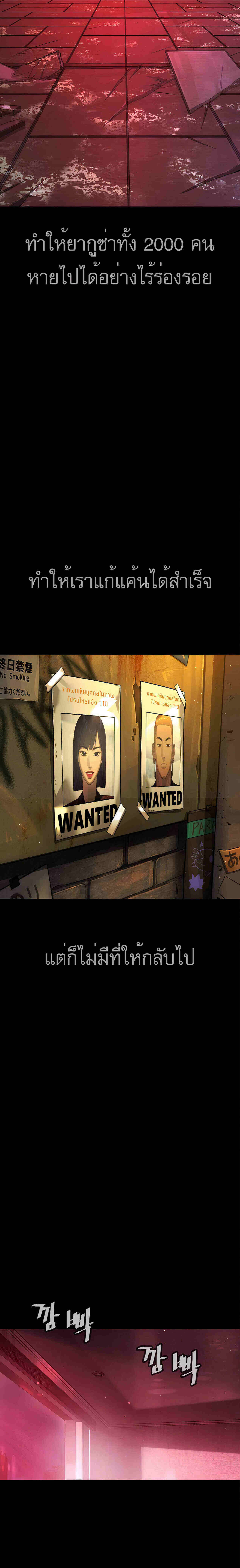 Killer Peter ปีเตอร์โคตรนักฆ่า ตอนที่ 36 page 26