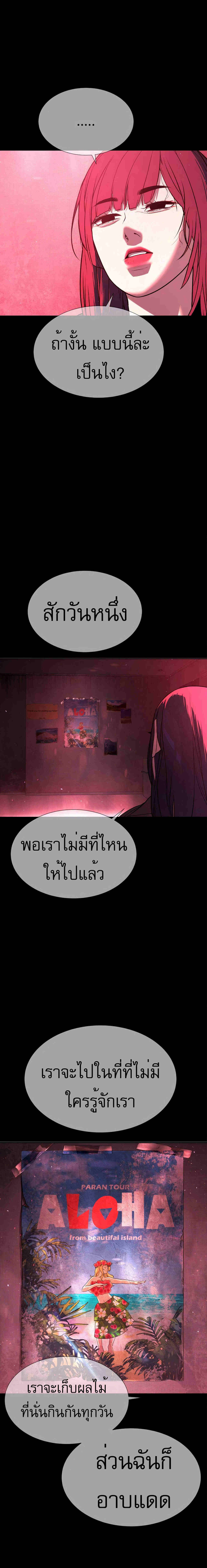 Killer Peter ปีเตอร์โคตรนักฆ่า ตอนที่ 36 page 28