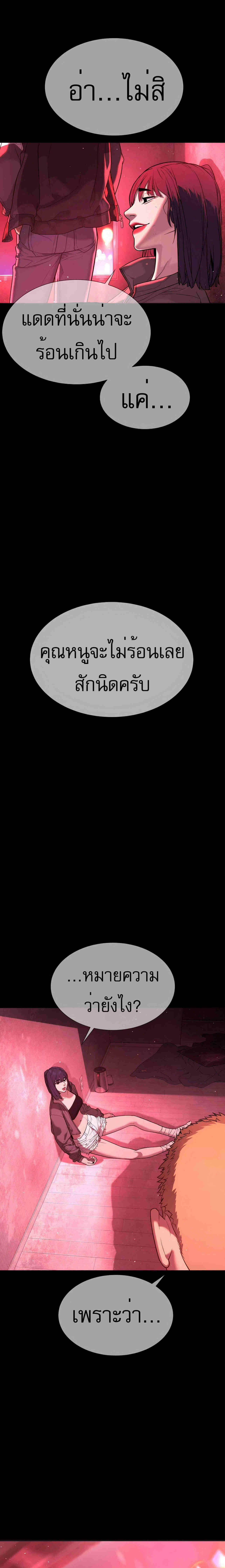 Killer Peter ปีเตอร์โคตรนักฆ่า ตอนที่ 36 page 29