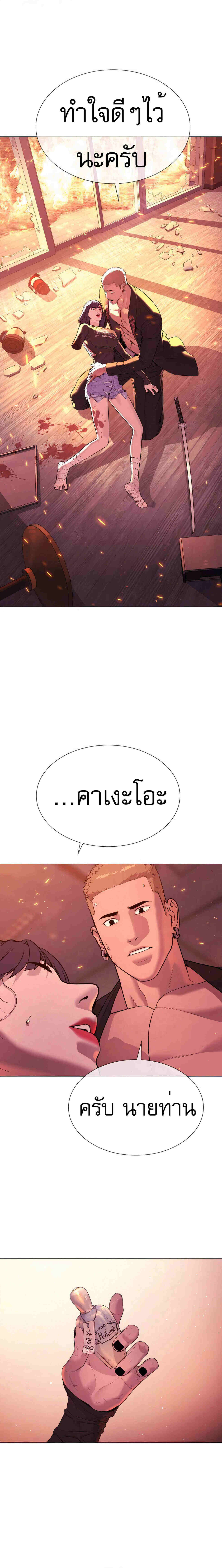 Killer Peter ปีเตอร์โคตรนักฆ่า ตอนที่ 36 page 31