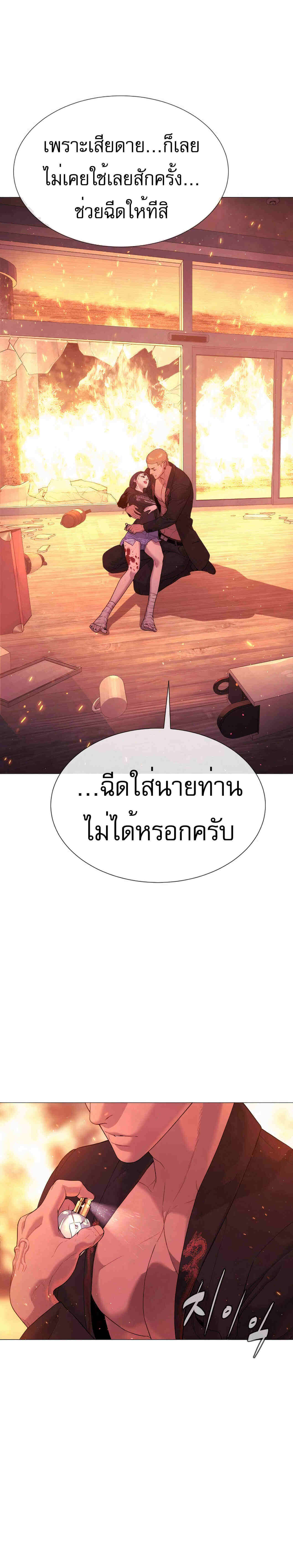 Killer Peter ปีเตอร์โคตรนักฆ่า ตอนที่ 36 page 33