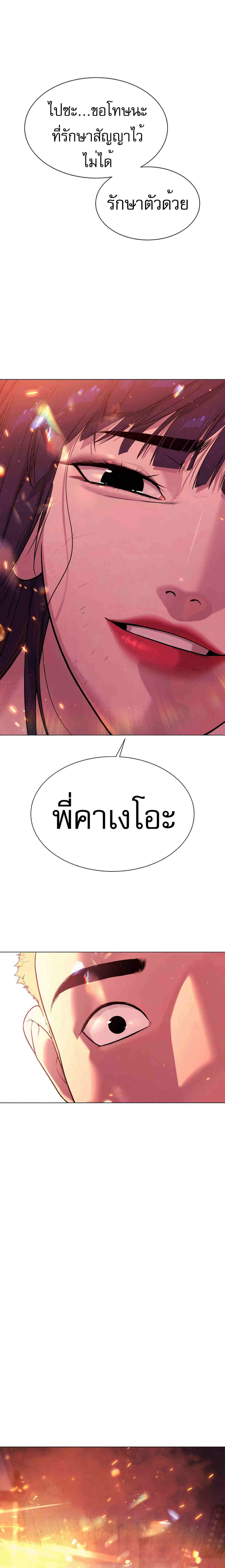 Killer Peter ปีเตอร์โคตรนักฆ่า ตอนที่ 36 page 35