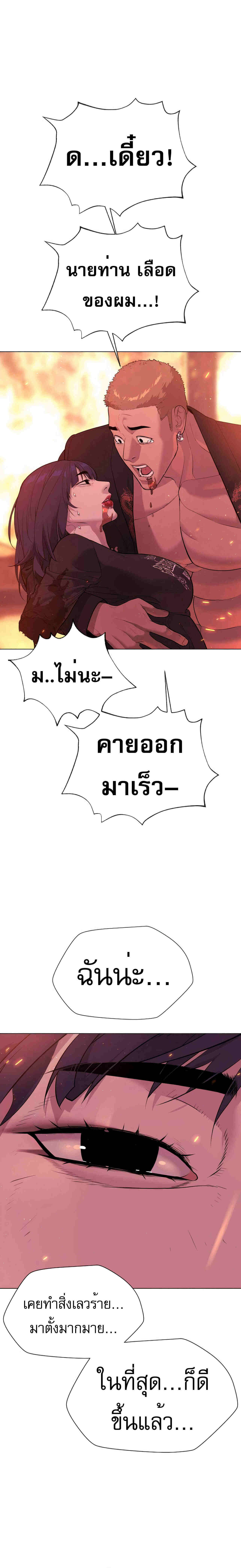 Killer Peter ปีเตอร์โคตรนักฆ่า ตอนที่ 36 page 37