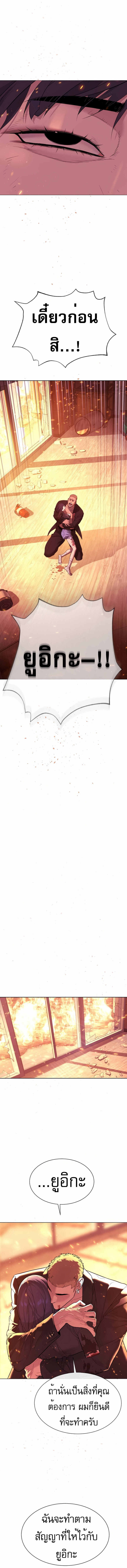 Killer Peter ปีเตอร์โคตรนักฆ่า ตอนที่ 37 page 1