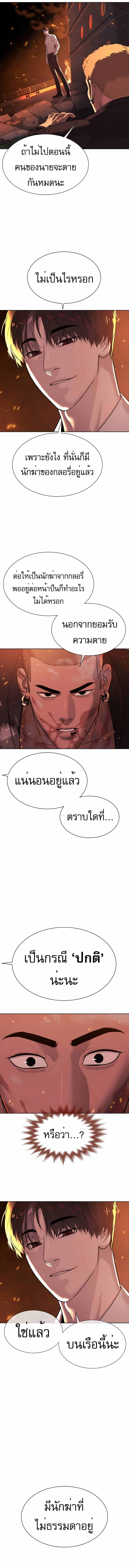 Killer Peter ปีเตอร์โคตรนักฆ่า ตอนที่ 37 page 20
