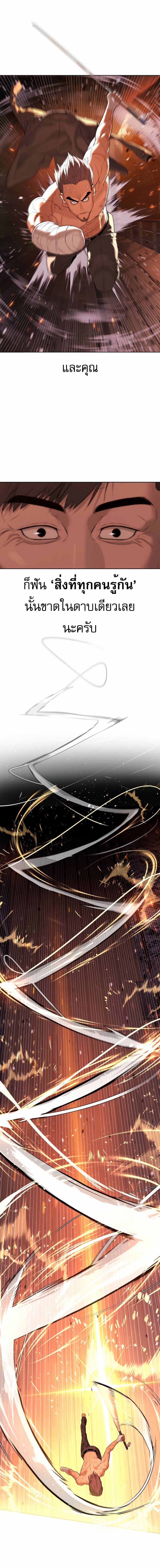 Killer Peter ปีเตอร์โคตรนักฆ่า ตอนที่ 37 page 26