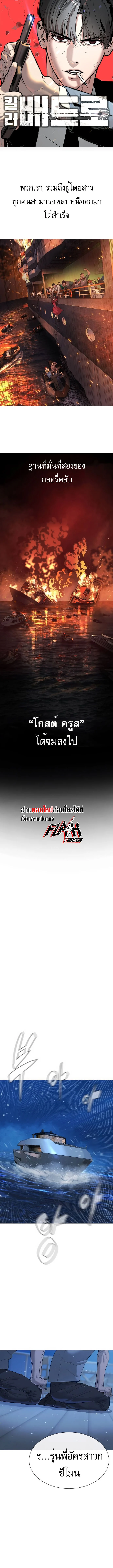 Killer Peter ปีเตอร์โคตรนักฆ่า ตอนที่ 38 page 0