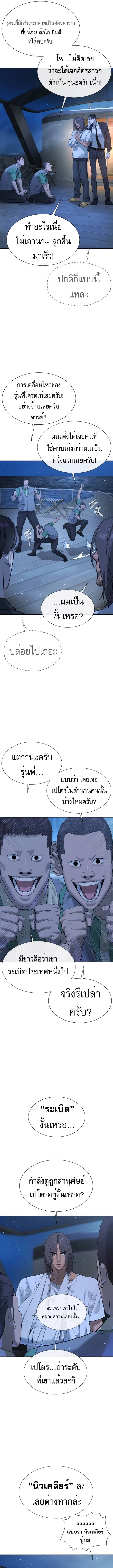 Killer Peter ปีเตอร์โคตรนักฆ่า ตอนที่ 38 page 1