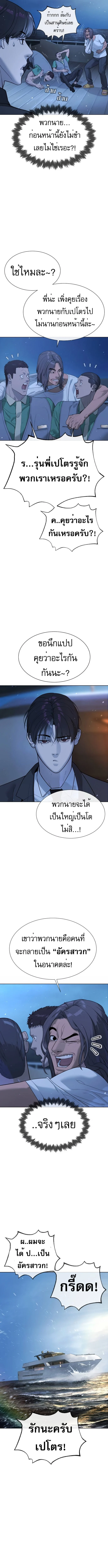 Killer Peter ปีเตอร์โคตรนักฆ่า ตอนที่ 38 page 2