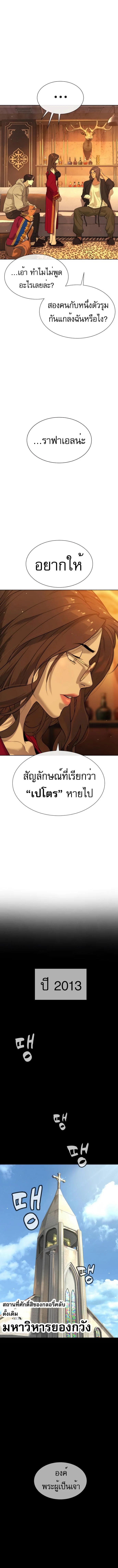 Killer Peter ปีเตอร์โคตรนักฆ่า ตอนที่ 38 page 6