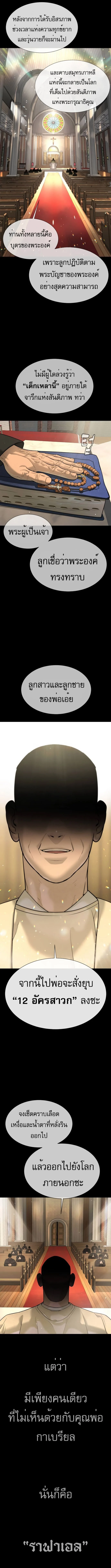 Killer Peter ปีเตอร์โคตรนักฆ่า ตอนที่ 38 page 7