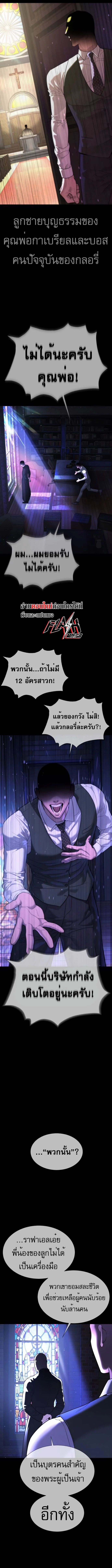 Killer Peter ปีเตอร์โคตรนักฆ่า ตอนที่ 38 page 8