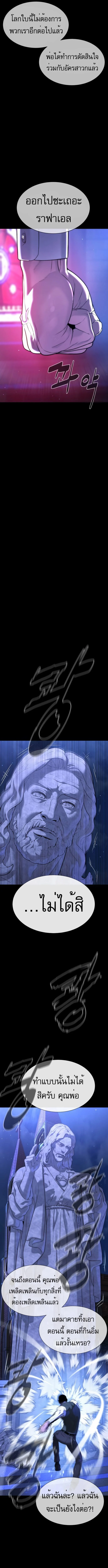 Killer Peter ปีเตอร์โคตรนักฆ่า ตอนที่ 38 page 9