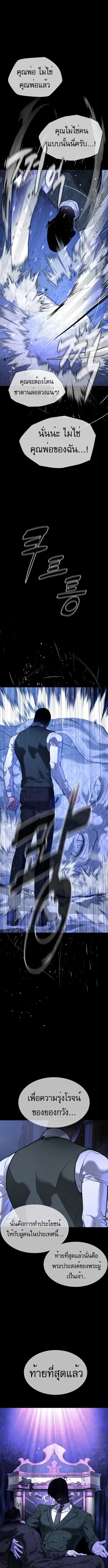 Killer Peter ปีเตอร์โคตรนักฆ่า ตอนที่ 38 page 10