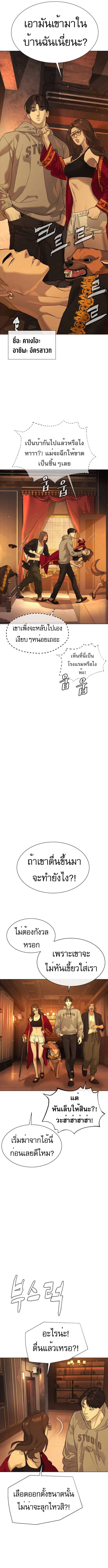 Killer Peter ปีเตอร์โคตรนักฆ่า ตอนที่ 38 page 13