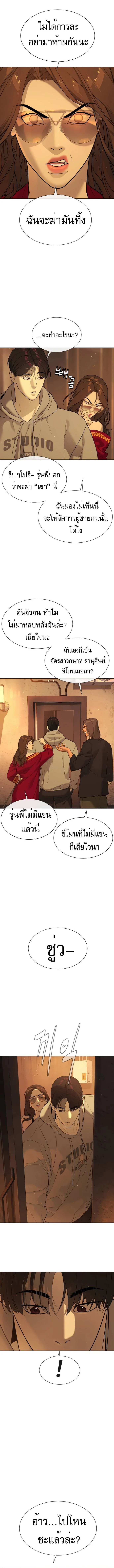 Killer Peter ปีเตอร์โคตรนักฆ่า ตอนที่ 38 page 14