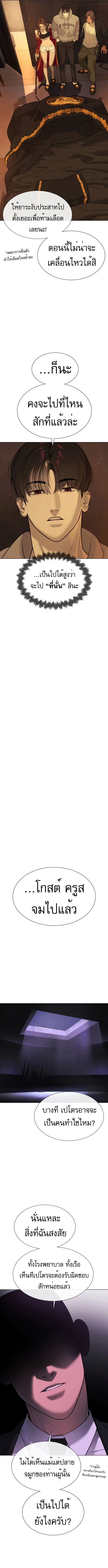 Killer Peter ปีเตอร์โคตรนักฆ่า ตอนที่ 38 page 15