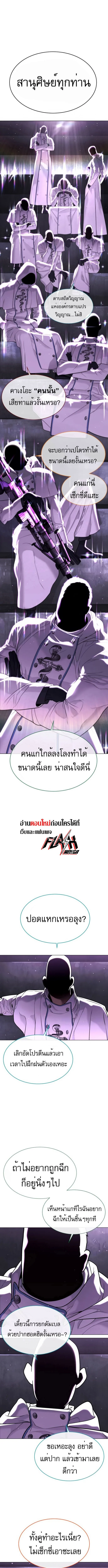 Killer Peter ปีเตอร์โคตรนักฆ่า ตอนที่ 38 page 16