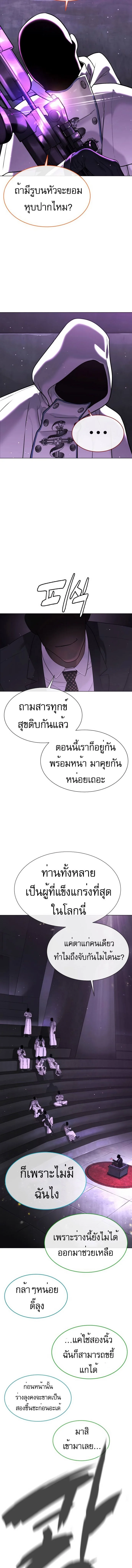 Killer Peter ปีเตอร์โคตรนักฆ่า ตอนที่ 38 page 17