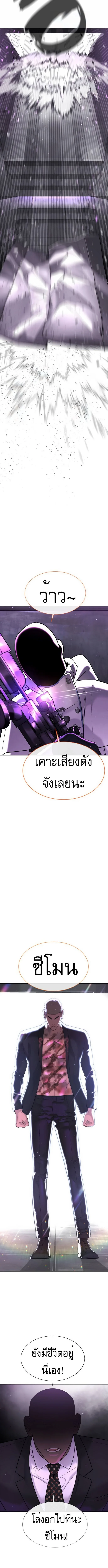Killer Peter ปีเตอร์โคตรนักฆ่า ตอนที่ 38 page 18