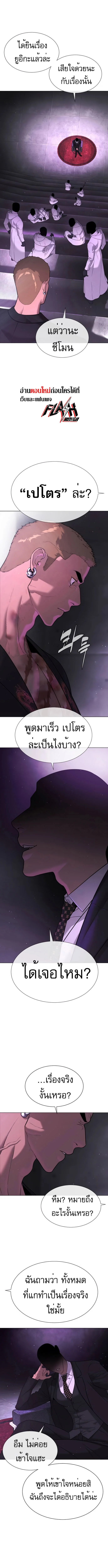 Killer Peter ปีเตอร์โคตรนักฆ่า ตอนที่ 38 page 19