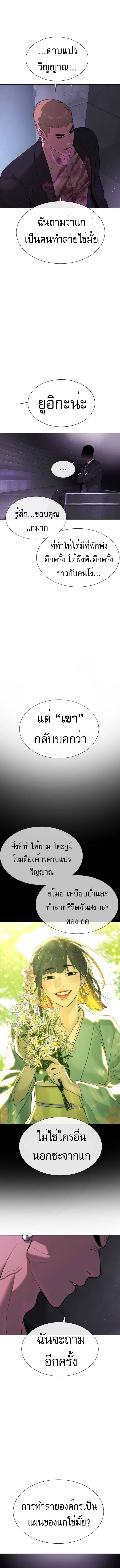 Killer Peter ปีเตอร์โคตรนักฆ่า ตอนที่ 38 page 20