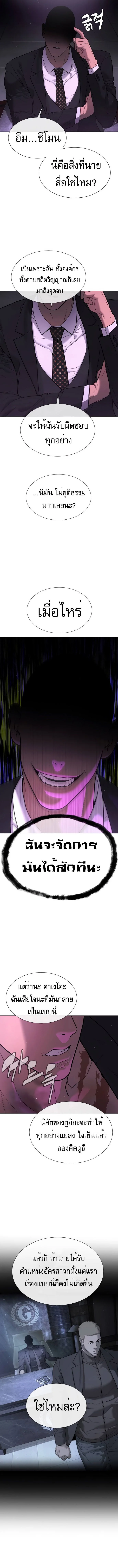 Killer Peter ปีเตอร์โคตรนักฆ่า ตอนที่ 38 page 21