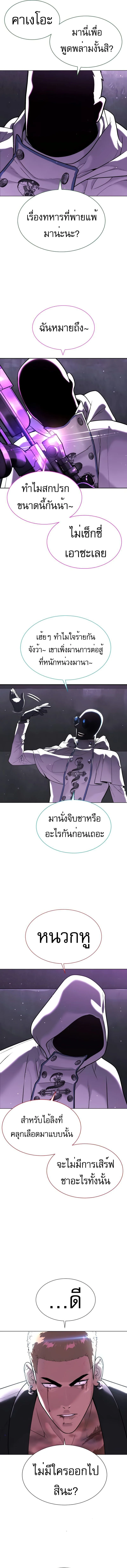 Killer Peter ปีเตอร์โคตรนักฆ่า ตอนที่ 39 page 2