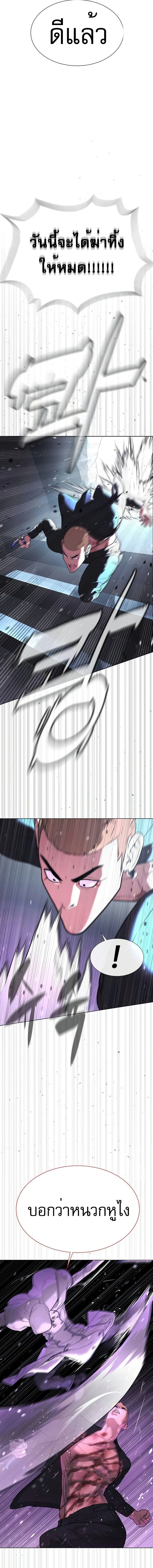 Killer Peter ปีเตอร์โคตรนักฆ่า ตอนที่ 39 page 3