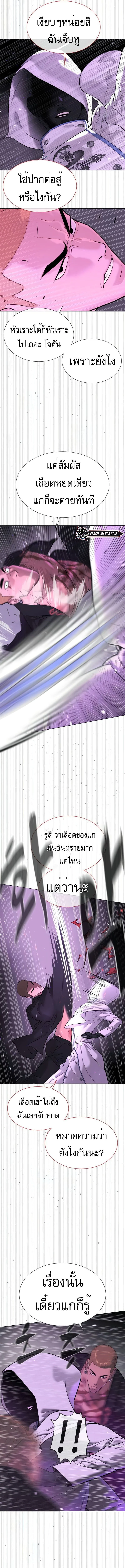 Killer Peter ปีเตอร์โคตรนักฆ่า ตอนที่ 39 page 4
