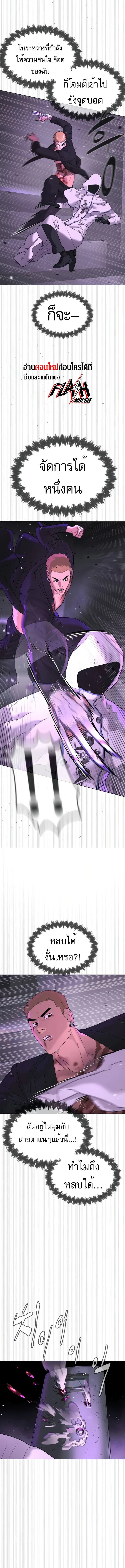 Killer Peter ปีเตอร์โคตรนักฆ่า ตอนที่ 39 page 5