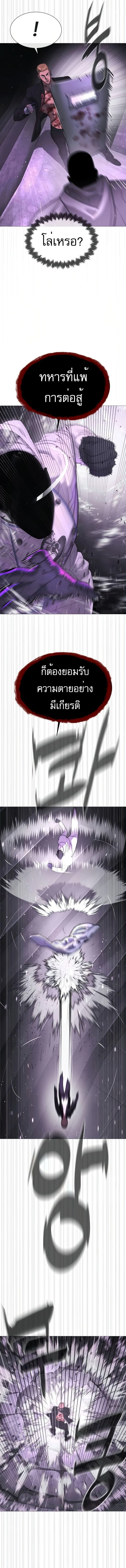 Killer Peter ปีเตอร์โคตรนักฆ่า ตอนที่ 39 page 6