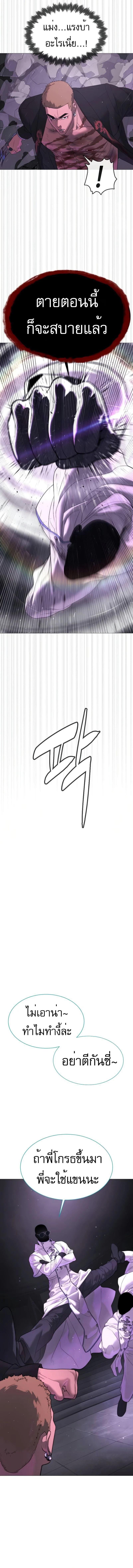 Killer Peter ปีเตอร์โคตรนักฆ่า ตอนที่ 39 page 7