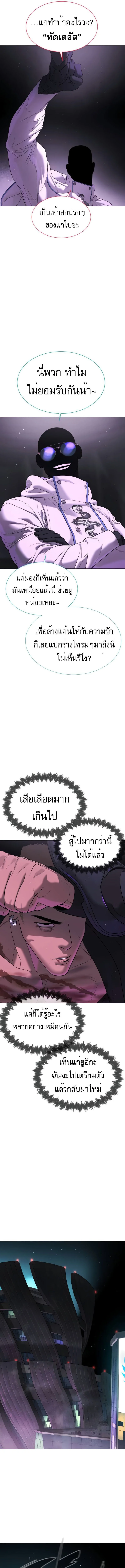 Killer Peter ปีเตอร์โคตรนักฆ่า ตอนที่ 39 page 8