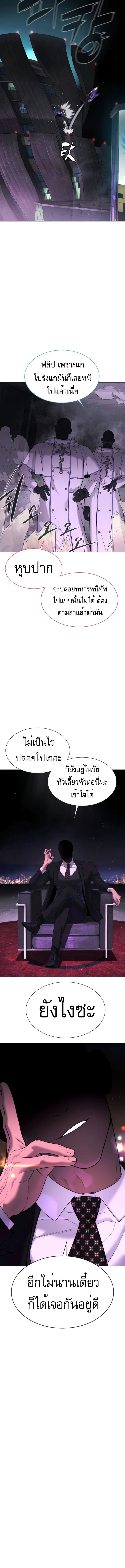 Killer Peter ปีเตอร์โคตรนักฆ่า ตอนที่ 39 page 9